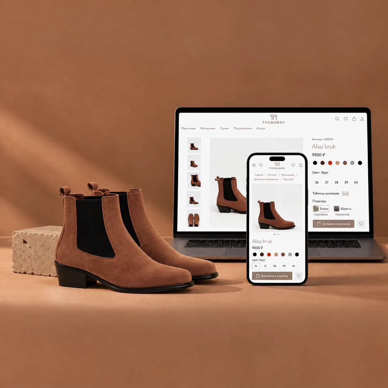 Разработка интернет-магазина обуви TREGUBOV SHOES в Кирове