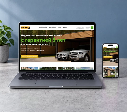 Разработка сайта навесов Shtorm Group в Екатеринбурге
